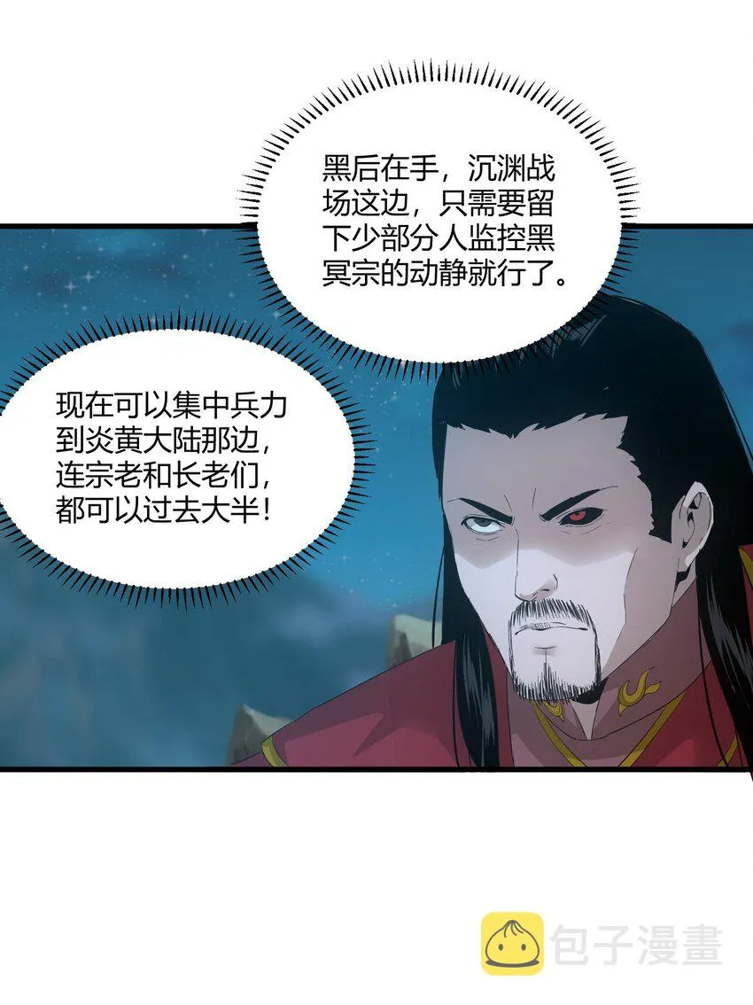 147 重创云霄剑派 第22页
