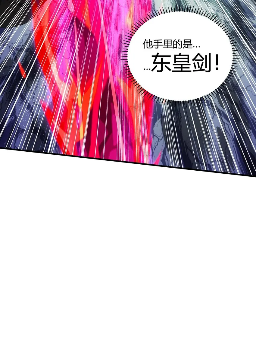 147 重创云霄剑派 第33页