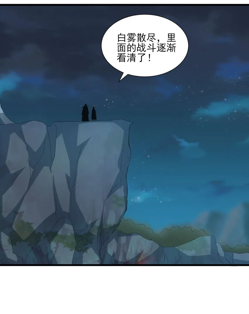 147 重创云霄剑派 第37页