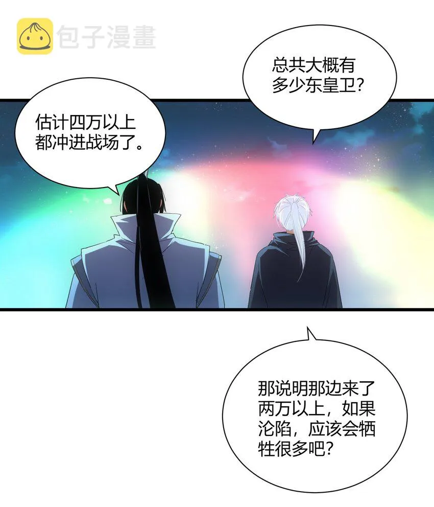 147 重创云霄剑派 第44页