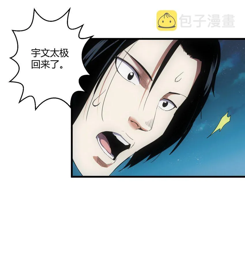 147 重创云霄剑派 第45页