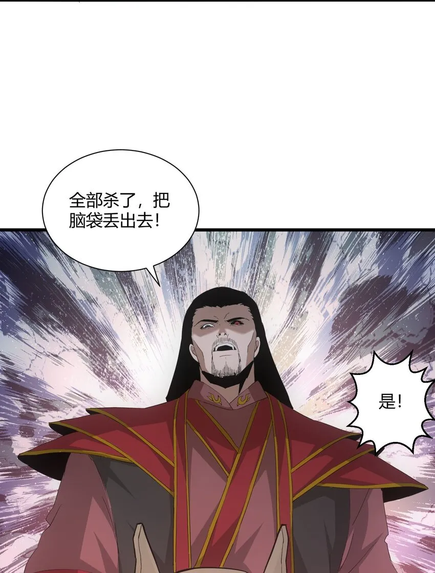 147 重创云霄剑派 第52页