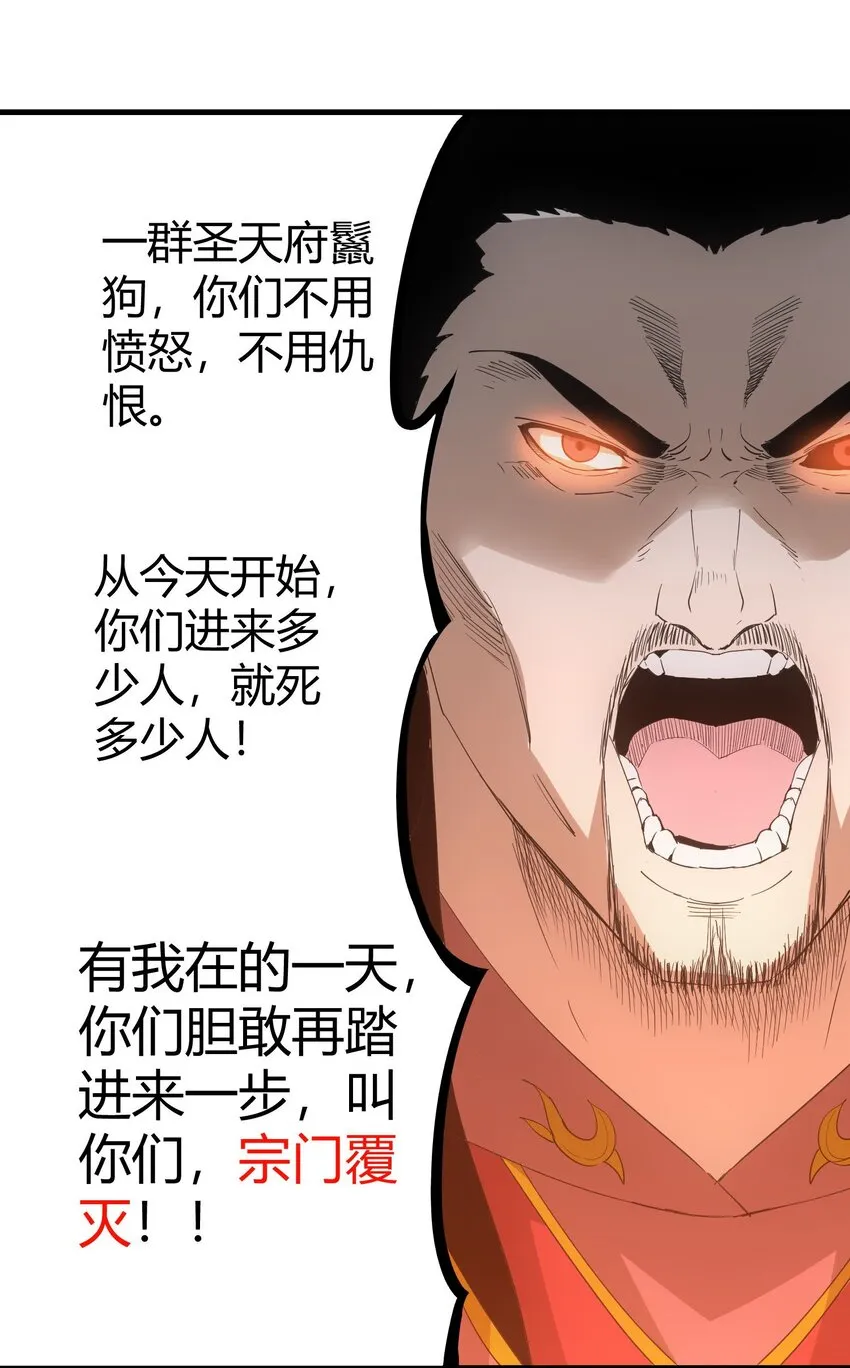 147 重创云霄剑派 第58页
