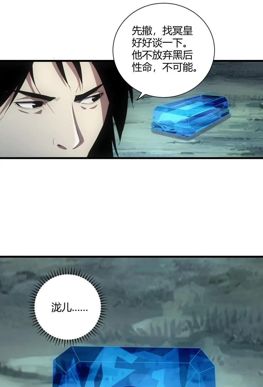 147 重创云霄剑派 第62页