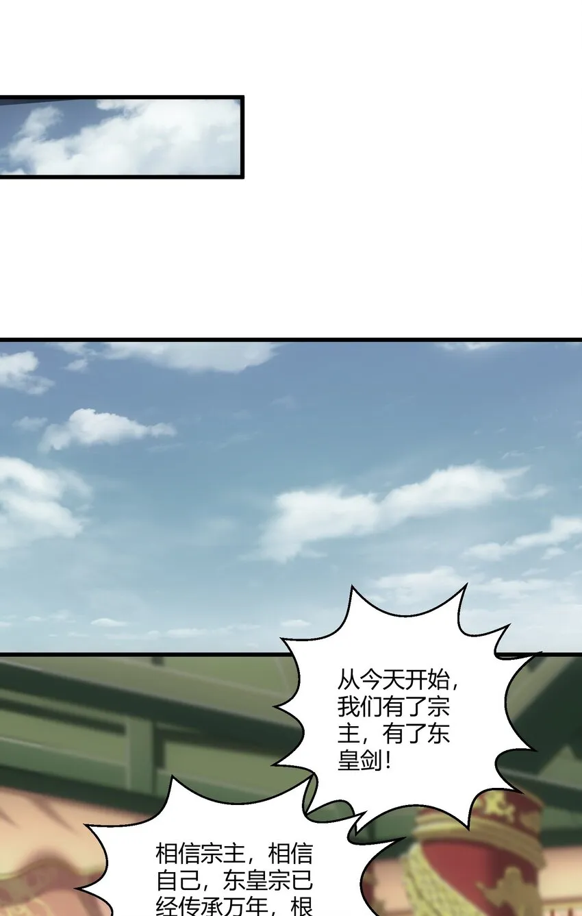 147 重创云霄剑派 第64页