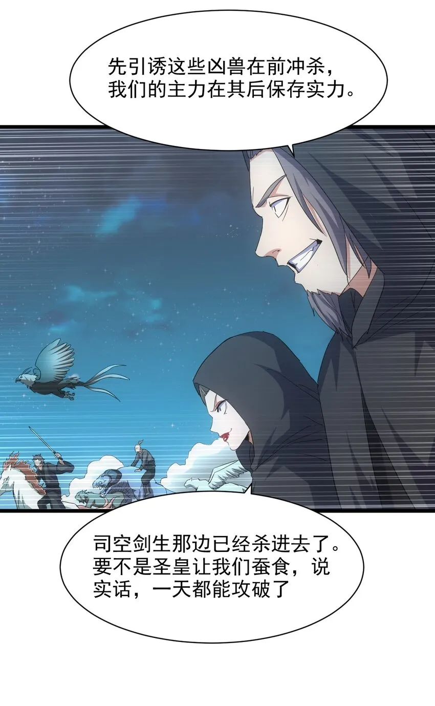 146 战局转变 第5页