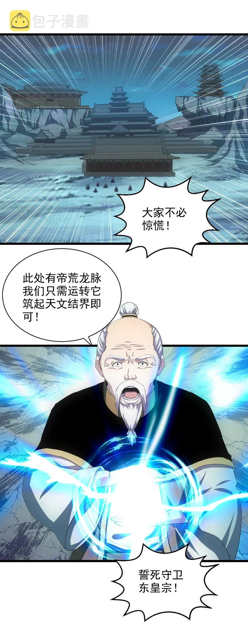 146 战局转变 第6页