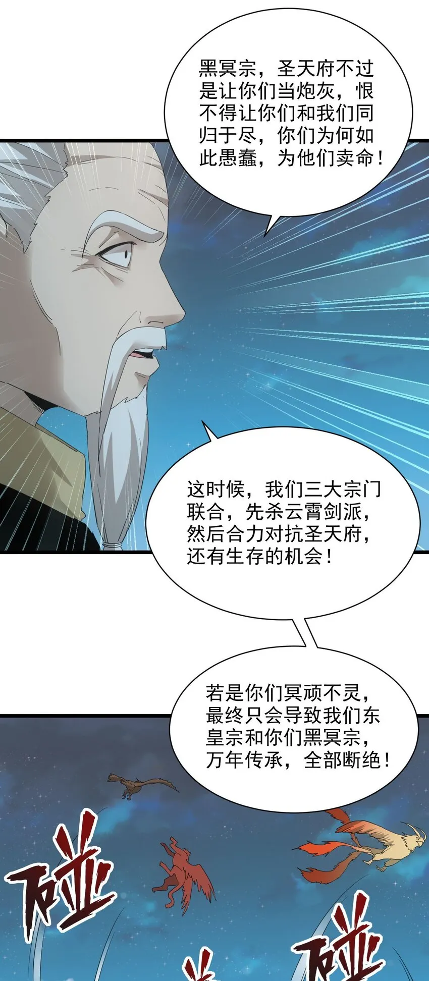 146 战局转变 第9页
