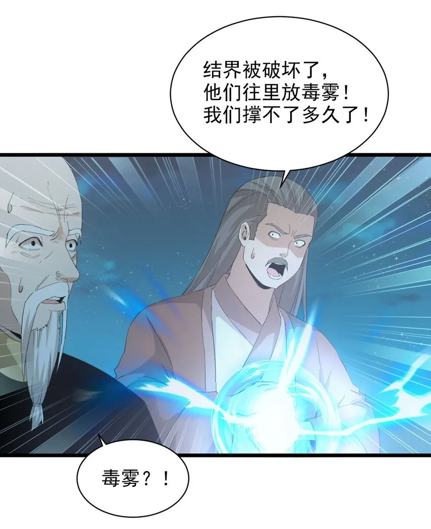 146 战局转变 第13页