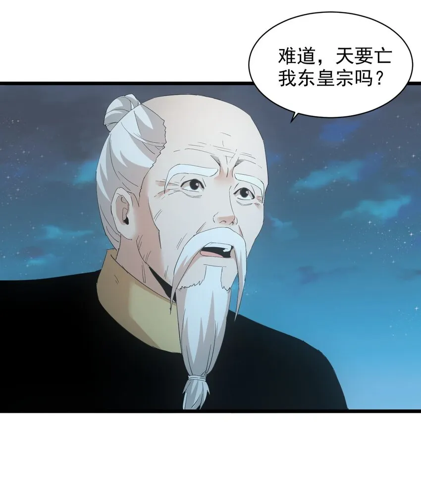 146 战局转变 第14页