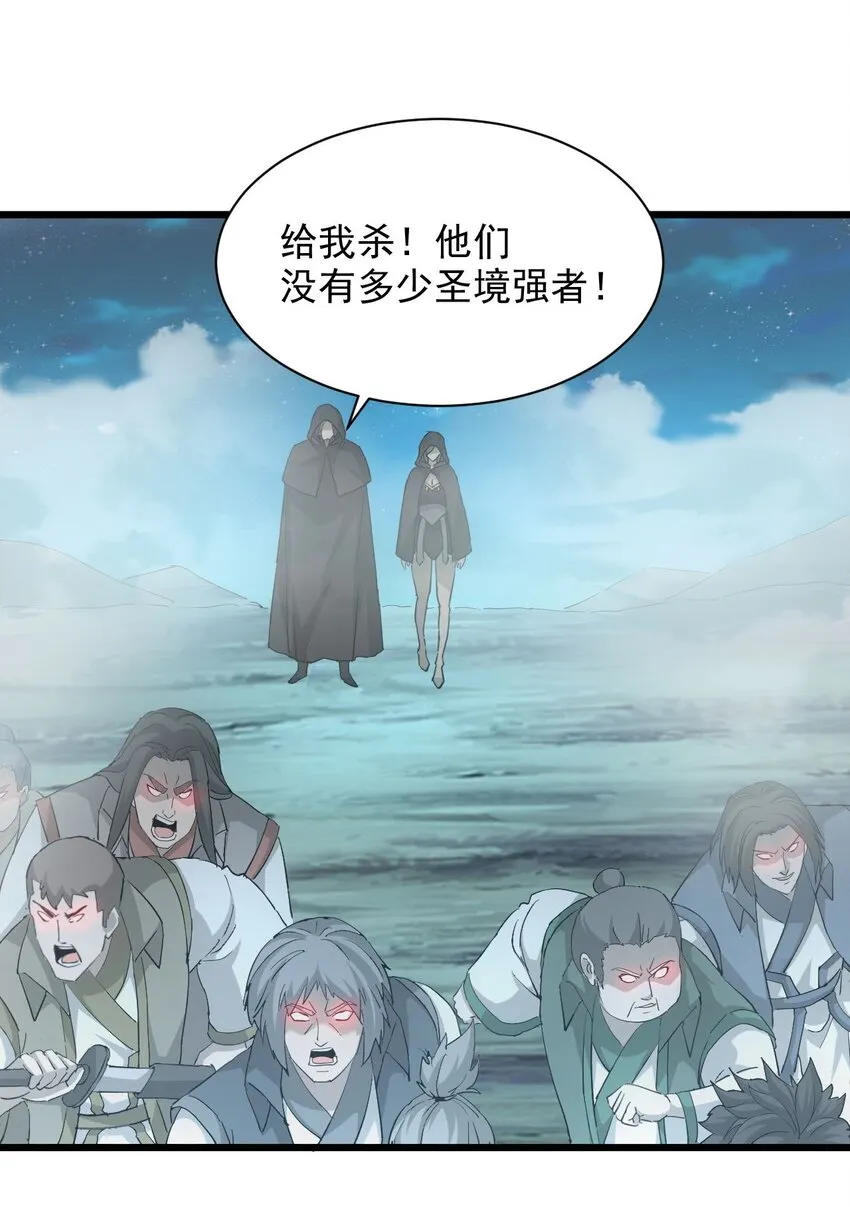 146 战局转变 第15页