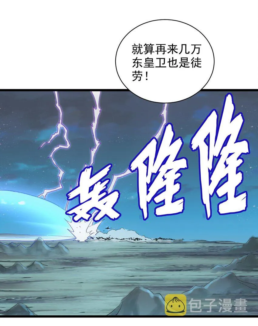 146 战局转变 第16页