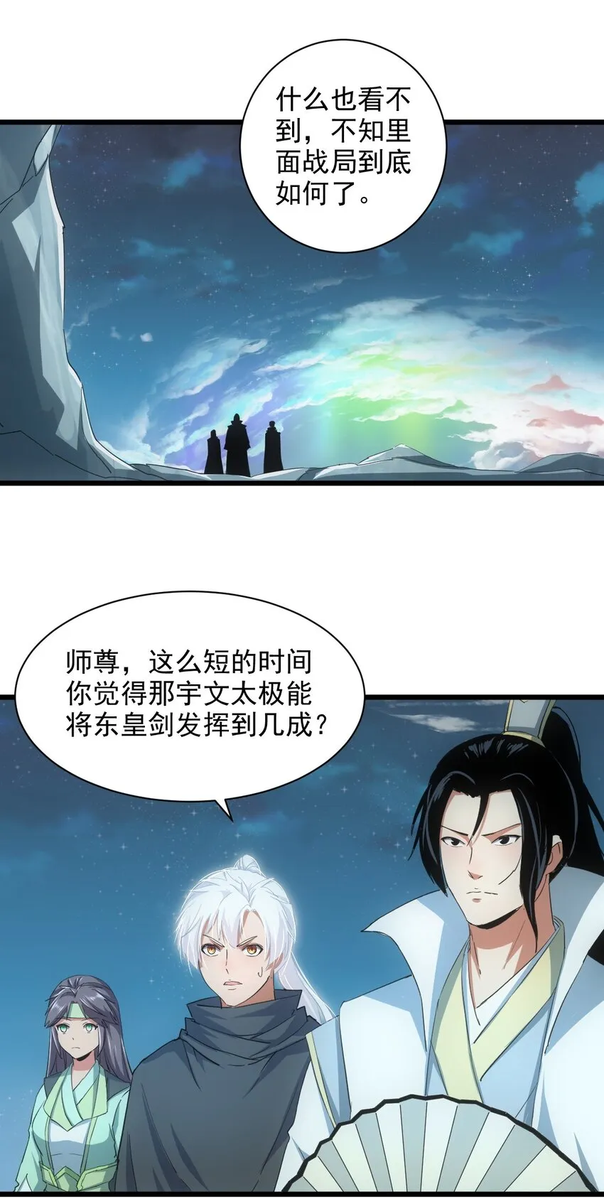 146 战局转变 第18页
