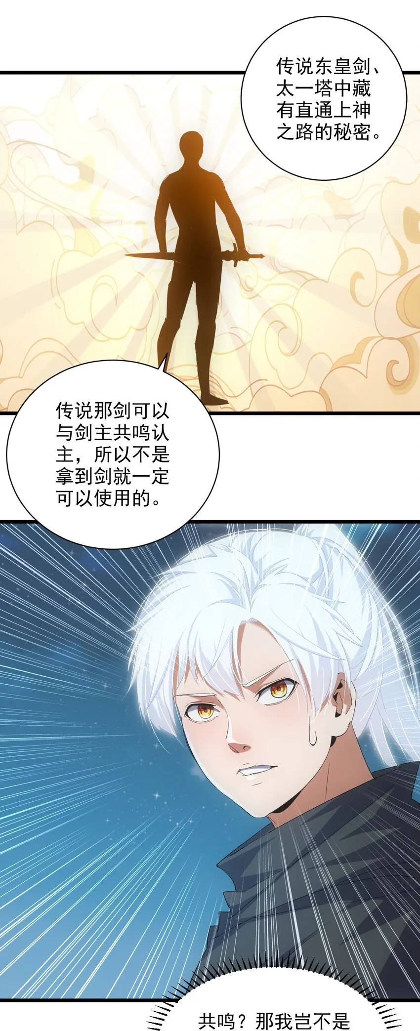 146 战局转变 第20页
