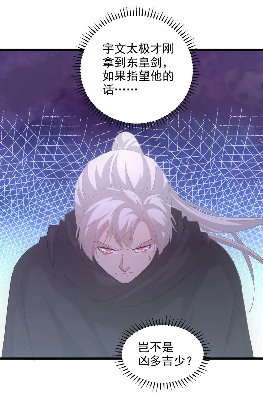 146 战局转变 第22页