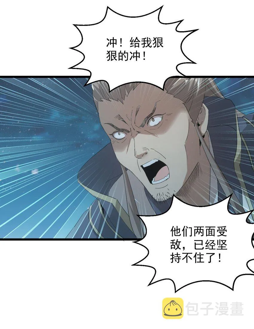 146 战局转变 第25页