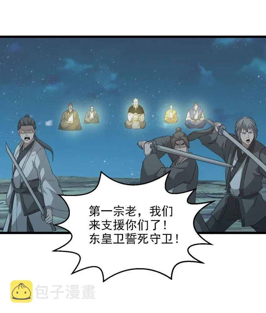 146 战局转变 第26页