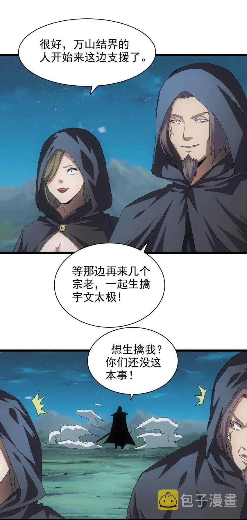 146 战局转变 第28页