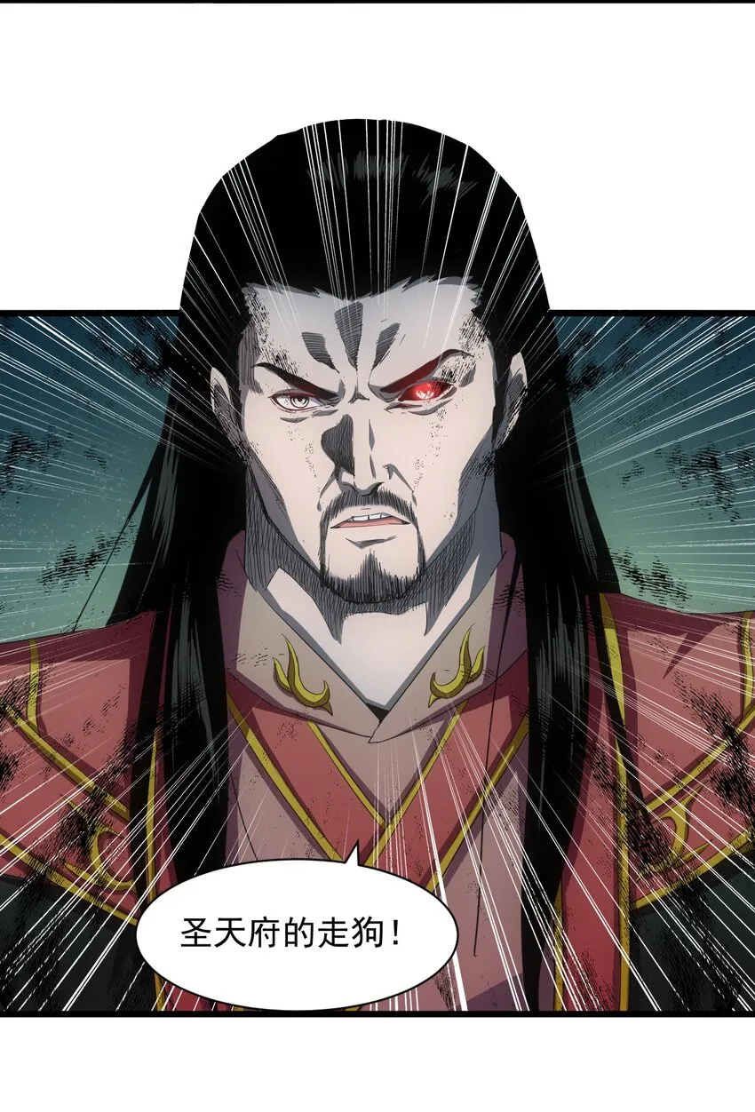 146 战局转变 第29页