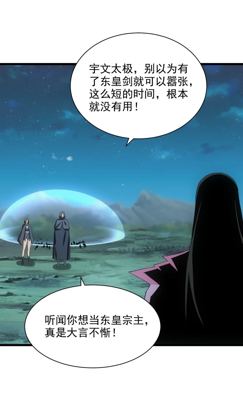146 战局转变 第30页