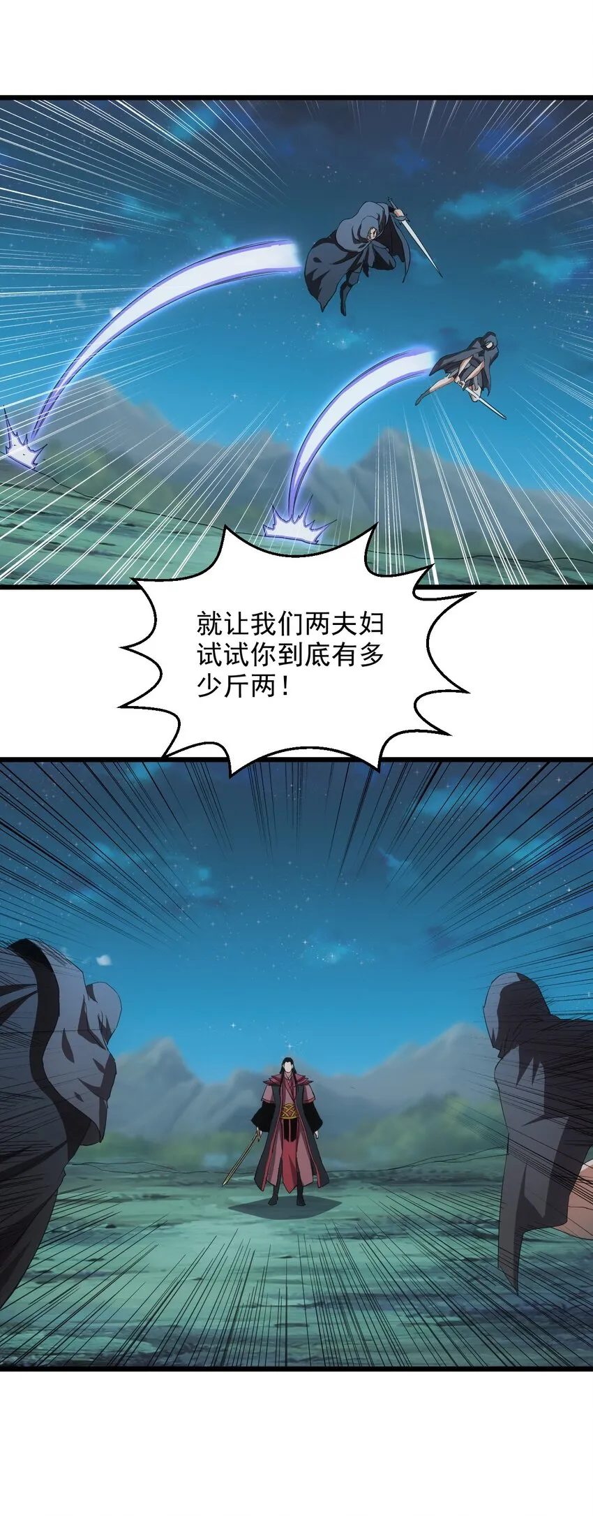 146 战局转变 第31页