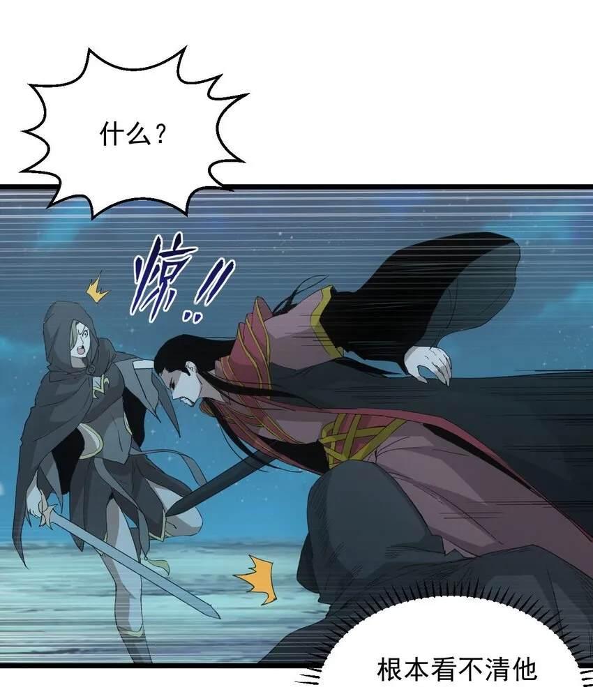 146 战局转变 第36页