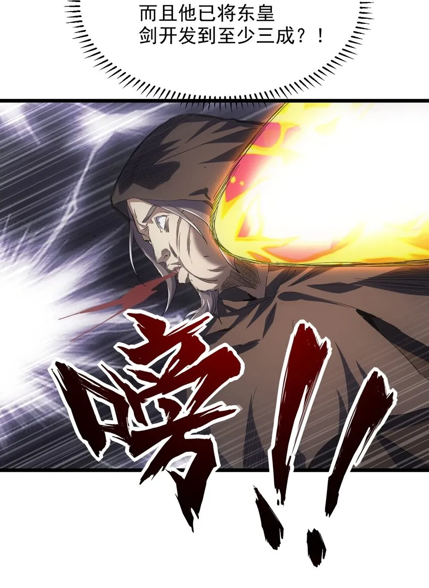 146 战局转变 第39页