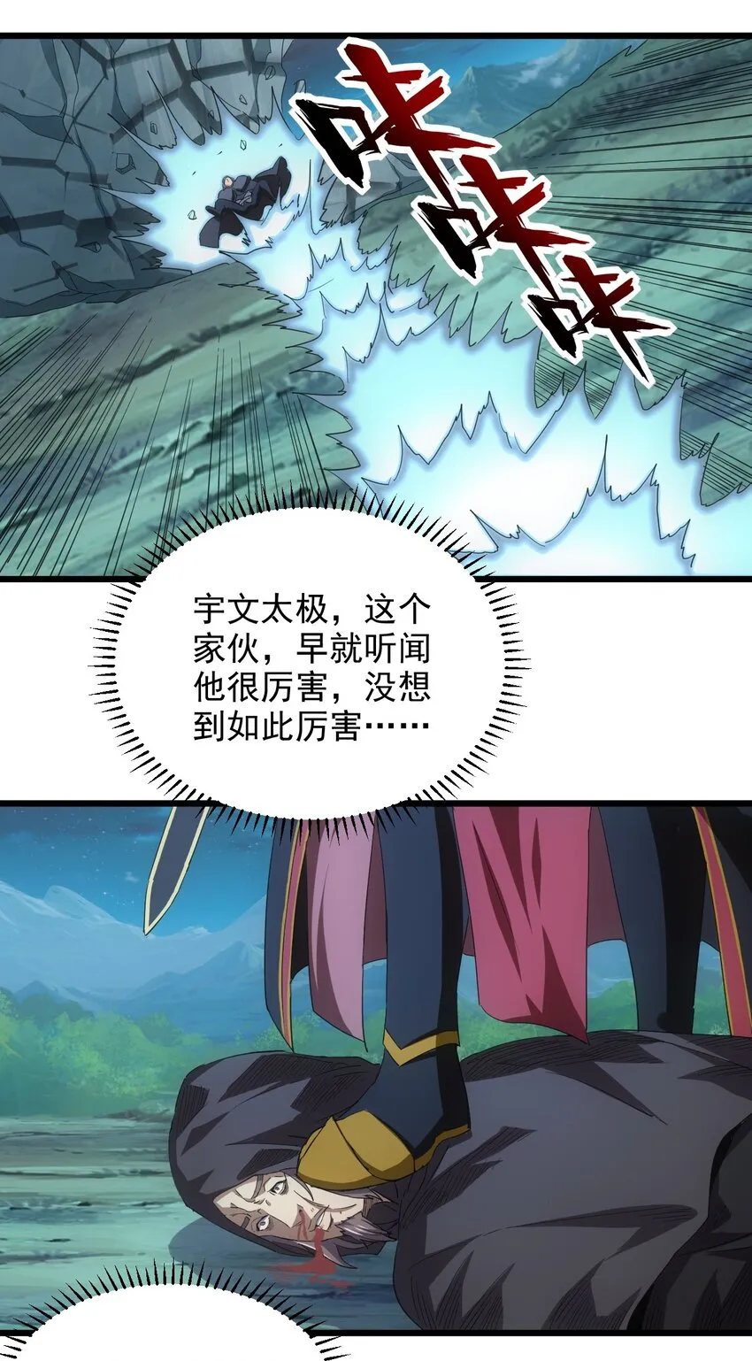 146 战局转变 第40页