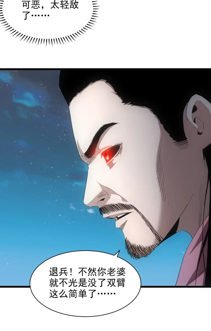 146 战局转变 第41页