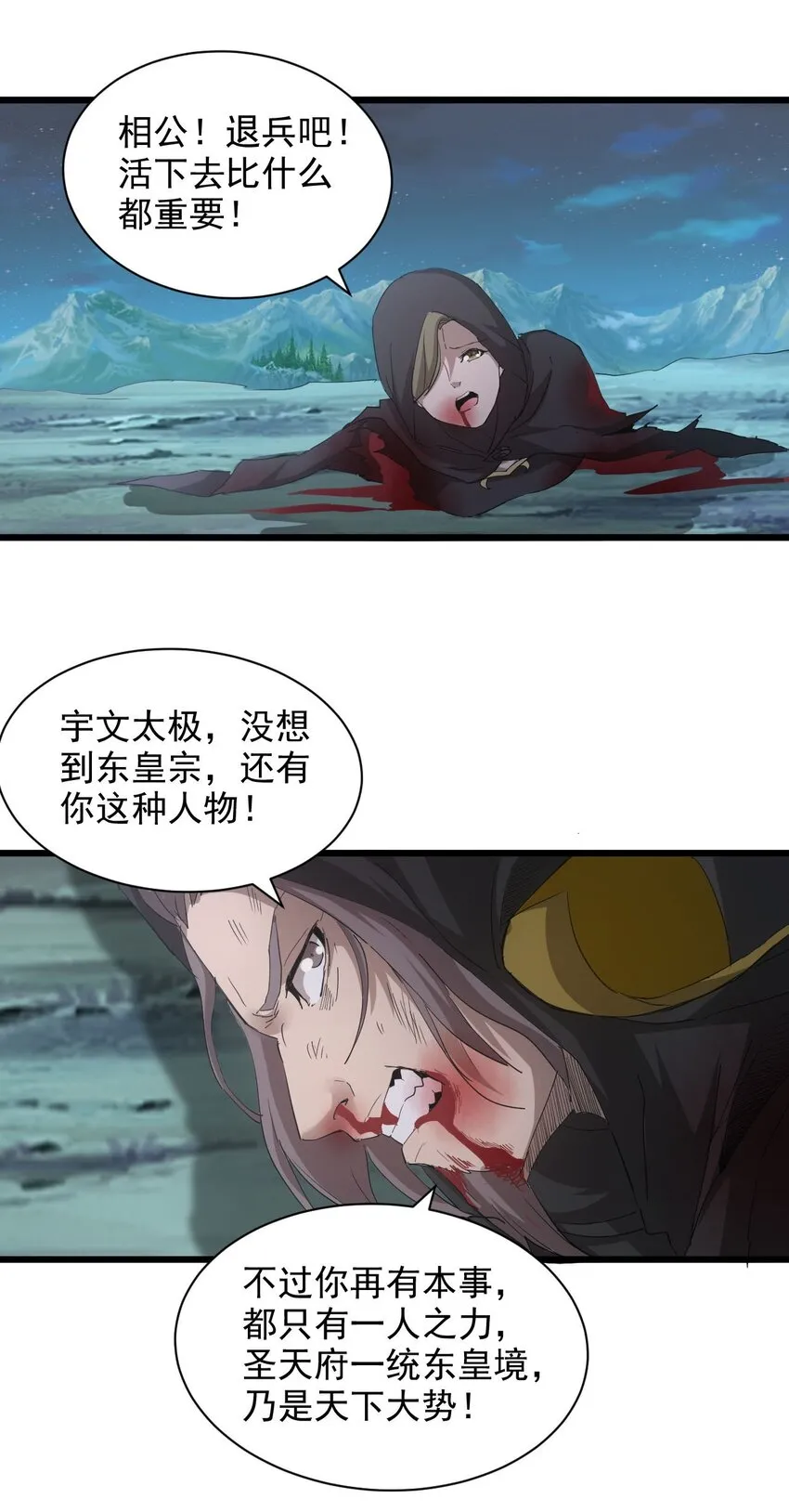 146 战局转变 第43页