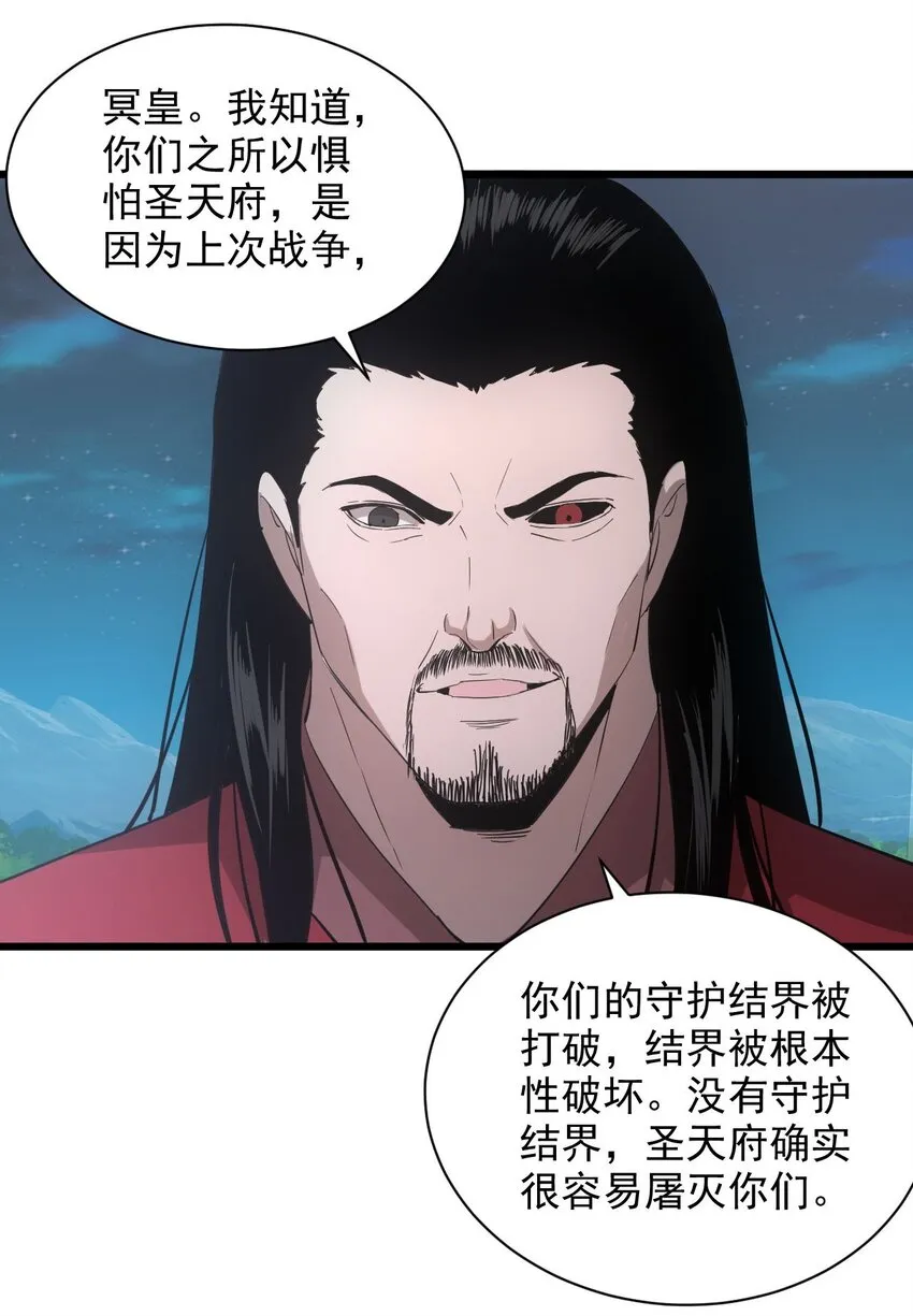 146 战局转变 第44页