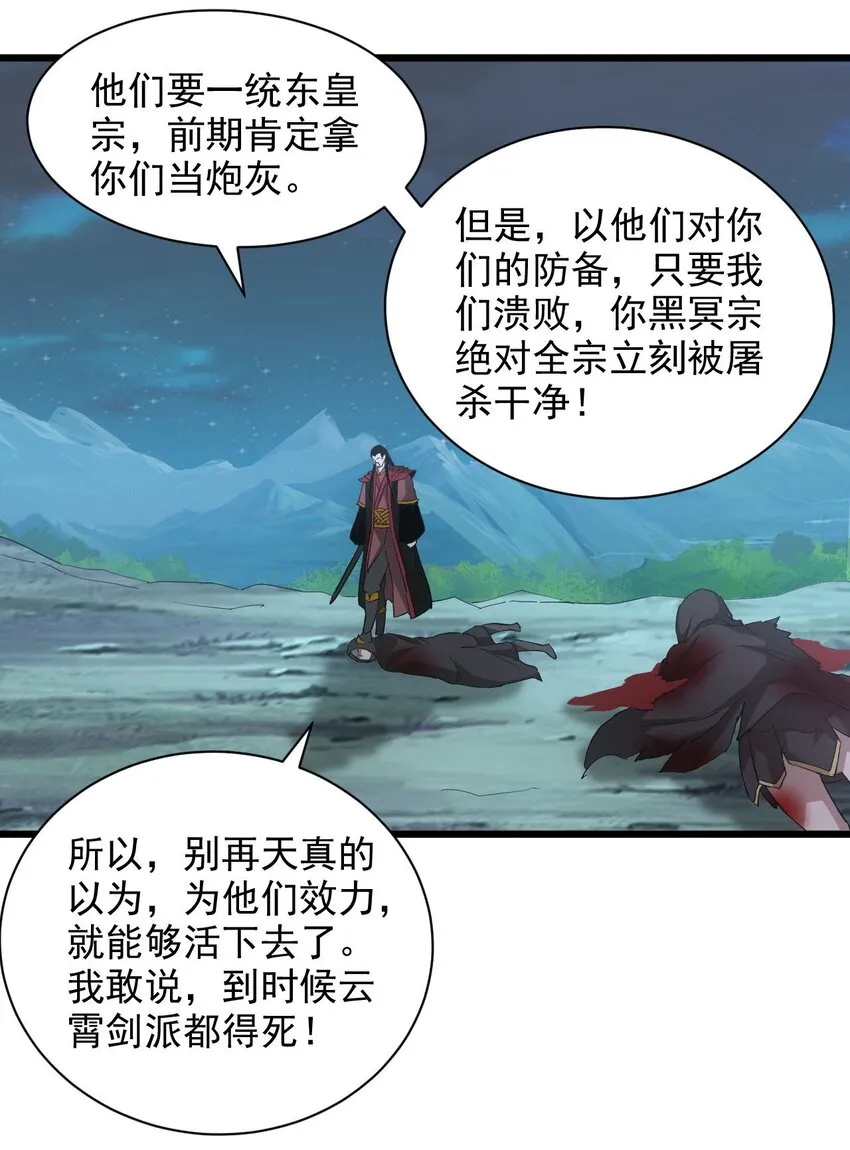146 战局转变 第45页