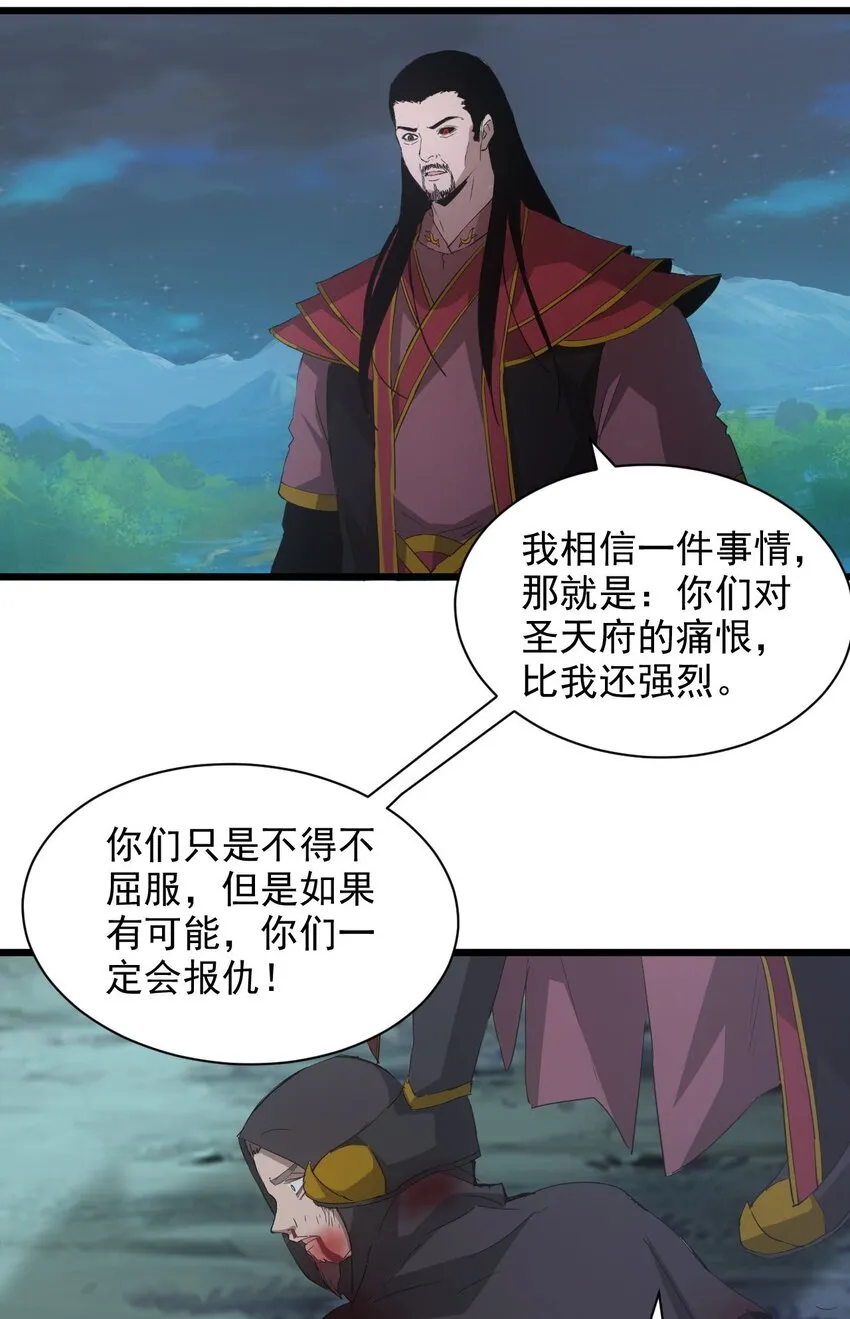 146 战局转变 第46页