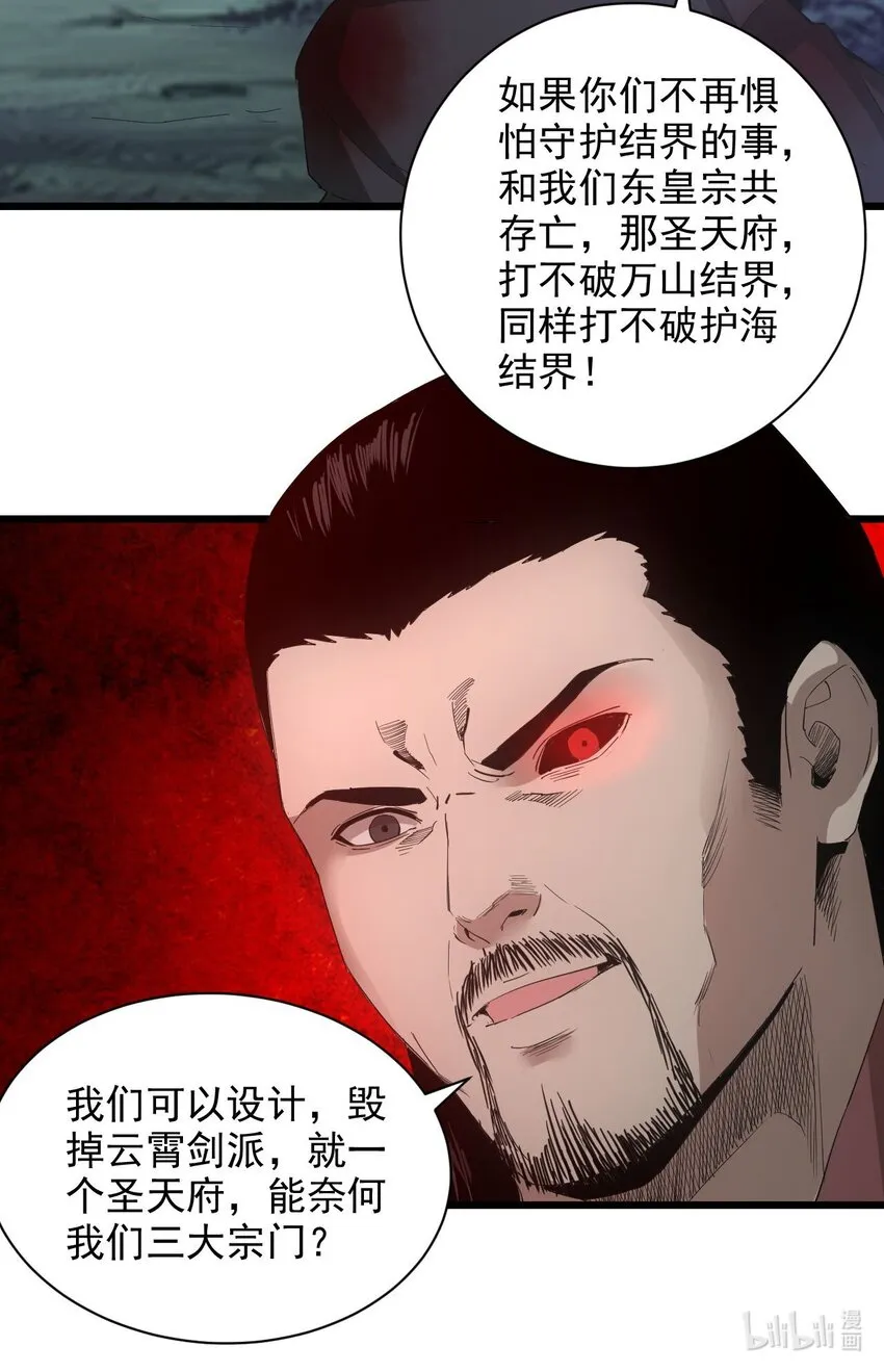 146 战局转变 第47页