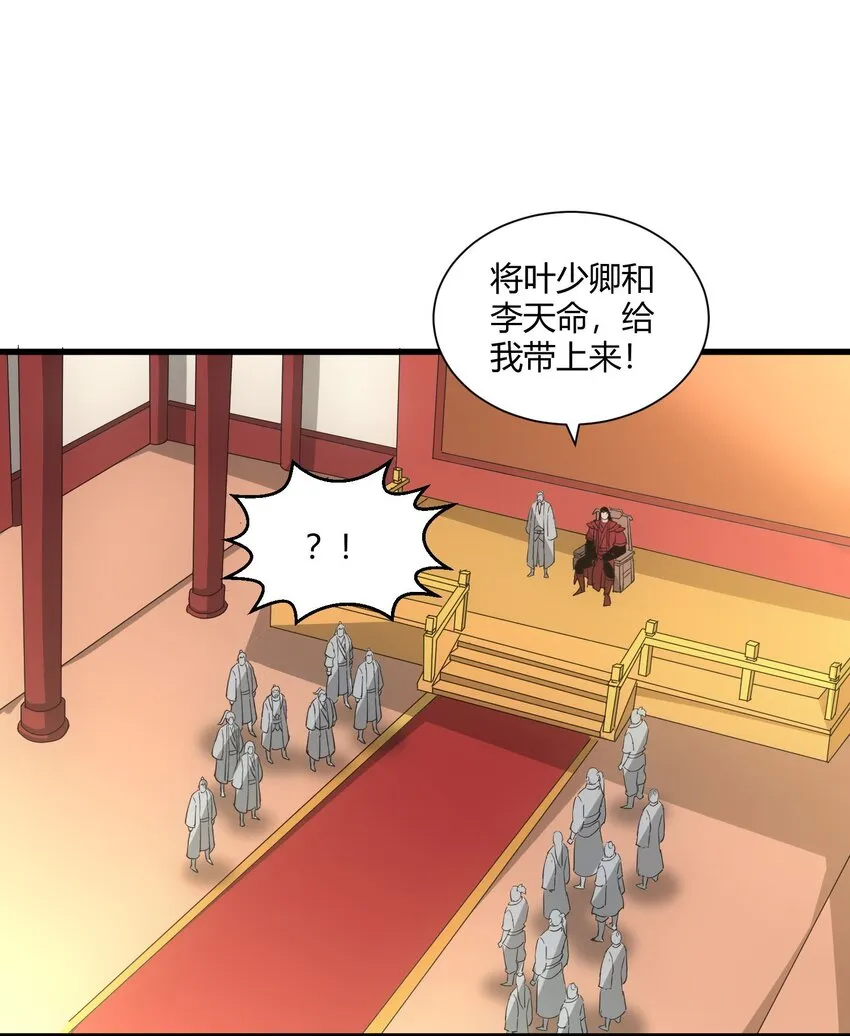 148 第二次以命换命！ 第3页