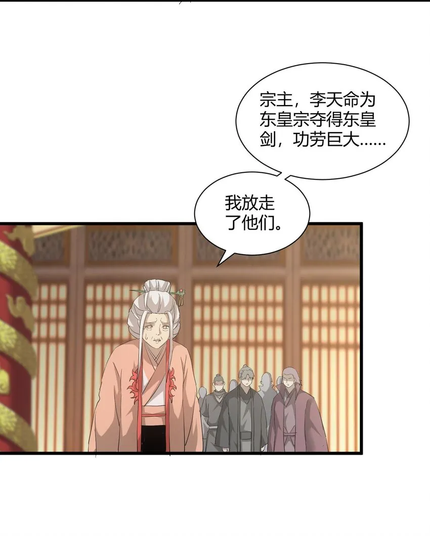 148 第二次以命换命！ 第4页