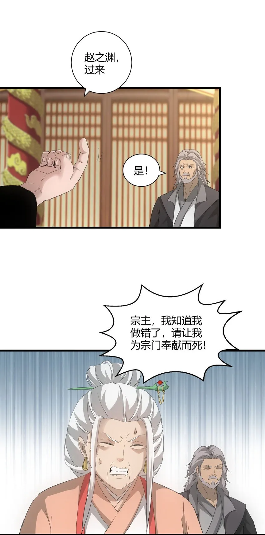 148 第二次以命换命！ 第6页
