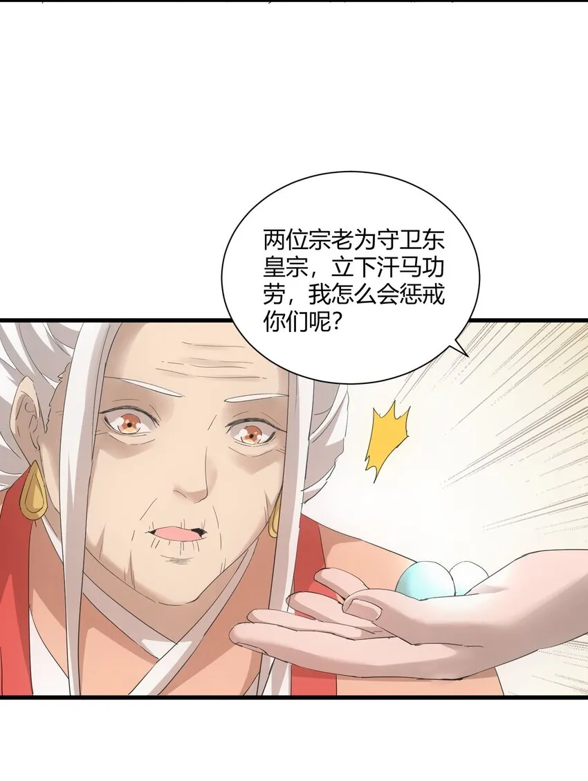 148 第二次以命换命！ 第7页
