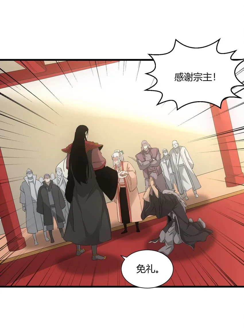 148 第二次以命换命！ 第9页