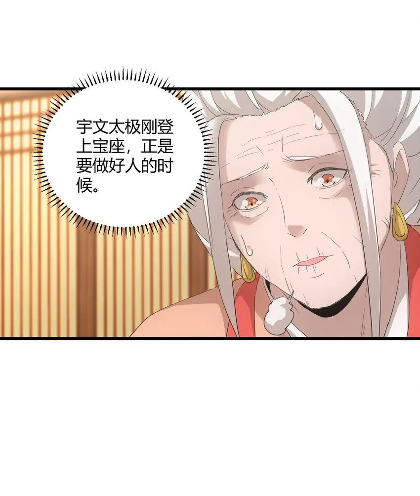 148 第二次以命换命！ 第10页