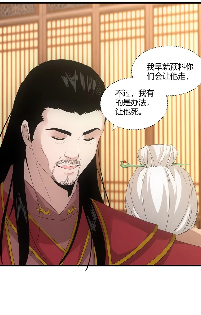 148 第二次以命换命！ 第11页