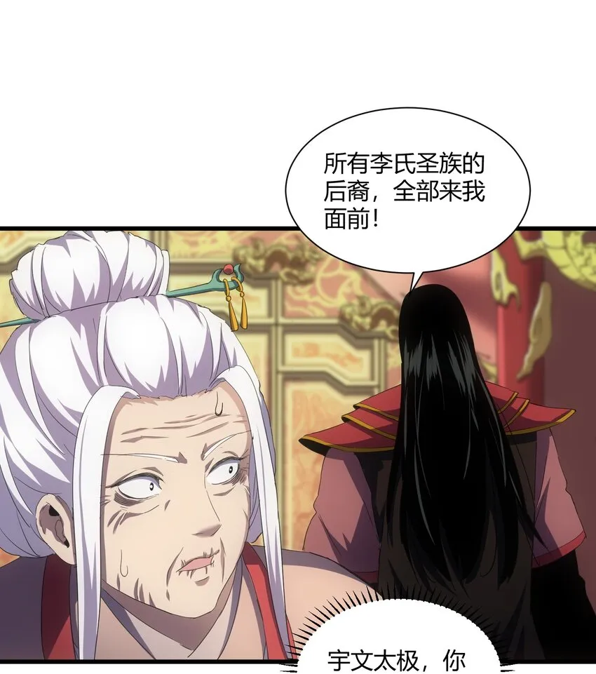 148 第二次以命换命！ 第12页