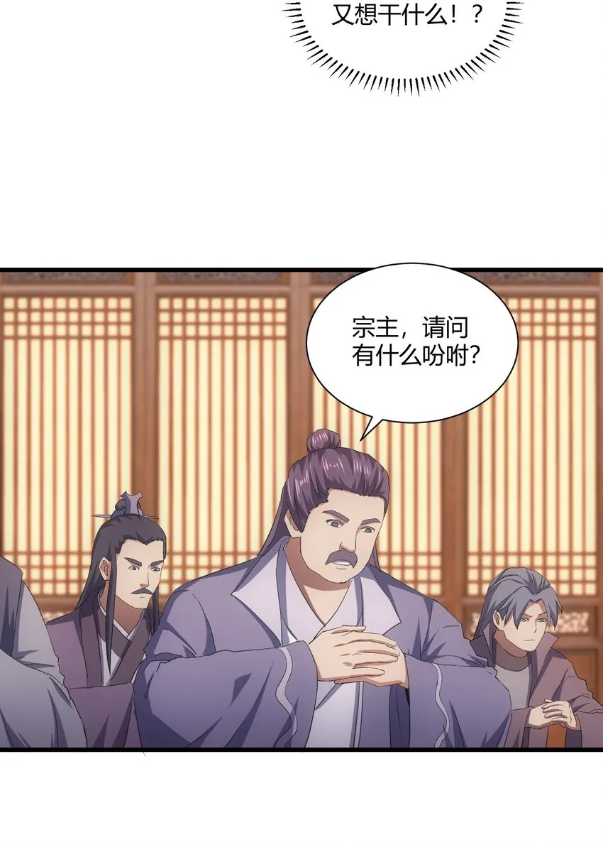 148 第二次以命换命！ 第13页