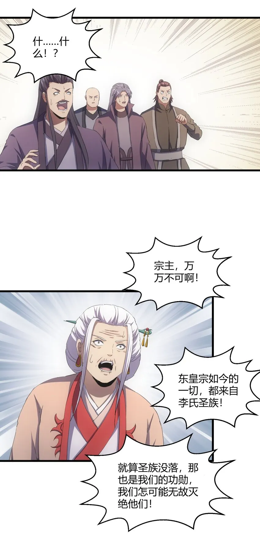 148 第二次以命换命！ 第16页