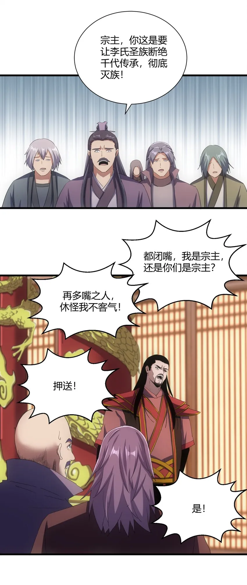 148 第二次以命换命！ 第17页