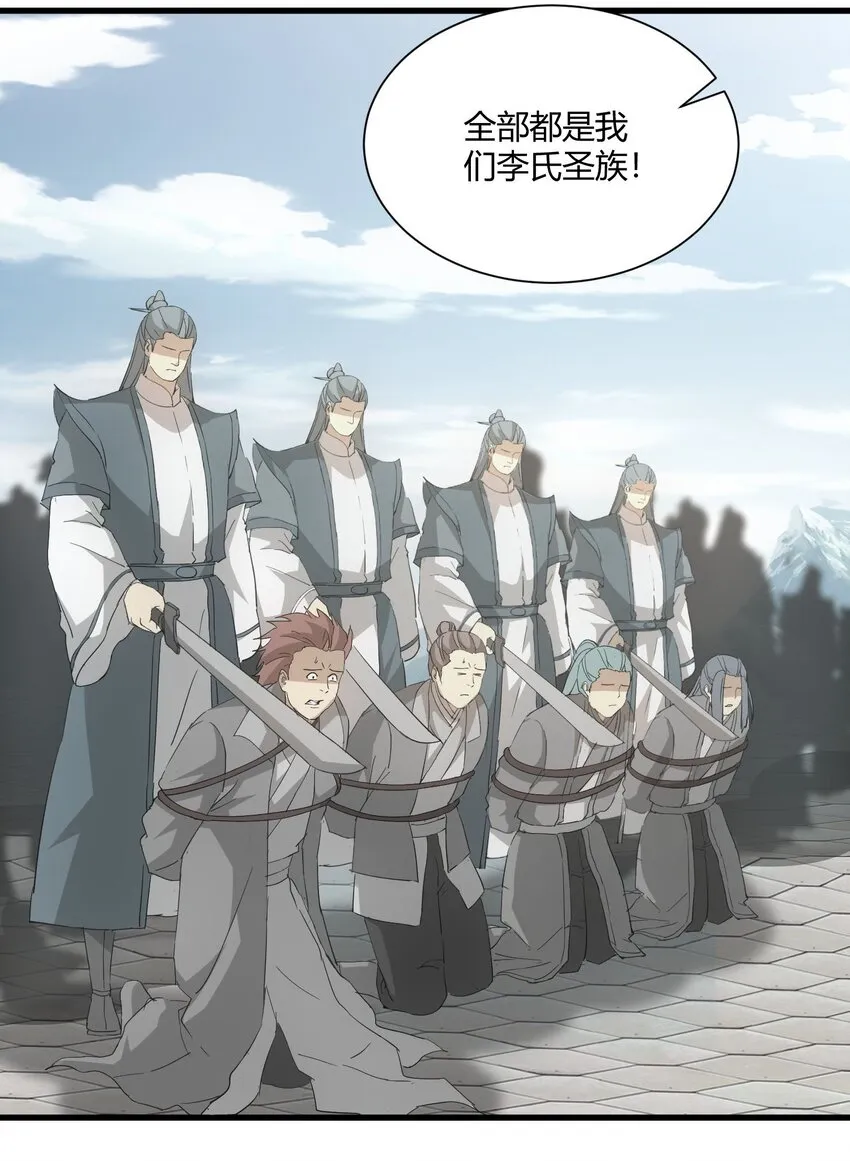 148 第二次以命换命！ 第21页