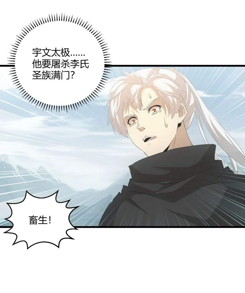 148 第二次以命换命！ 第22页