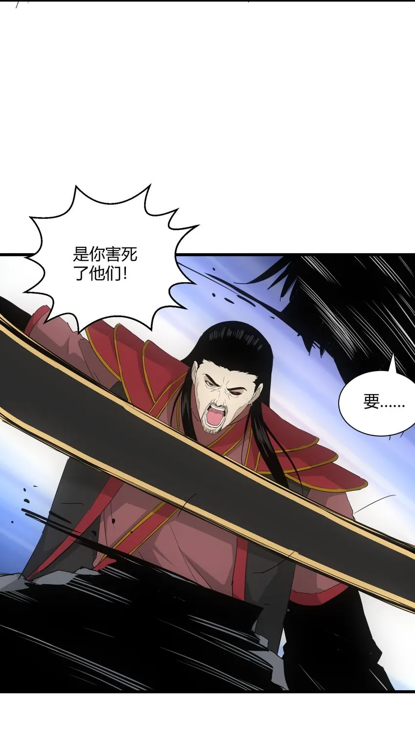 148 第二次以命换命！ 第25页