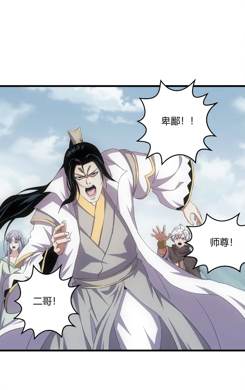 148 第二次以命换命！ 第29页