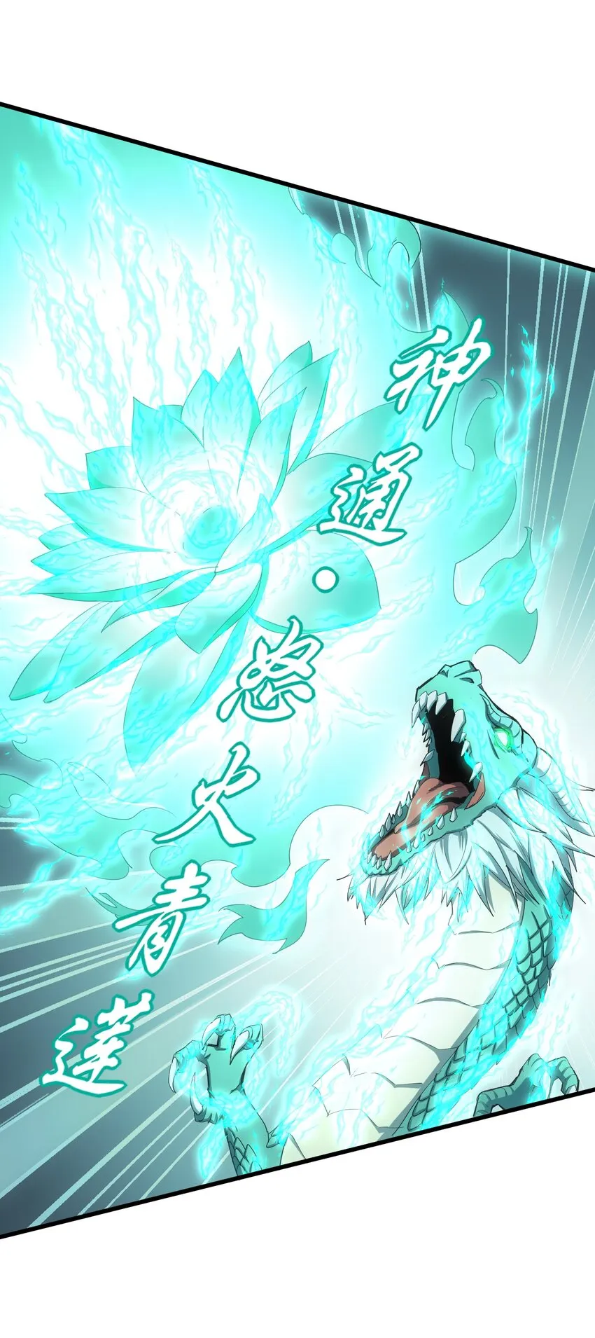 148 第二次以命换命！ 第34页